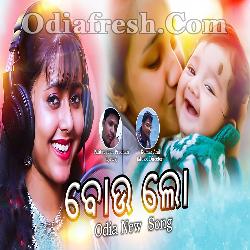 Bou Lo - Odia New Song - Amrita Pani